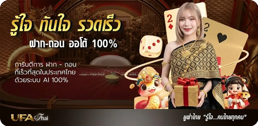 UFATHAI