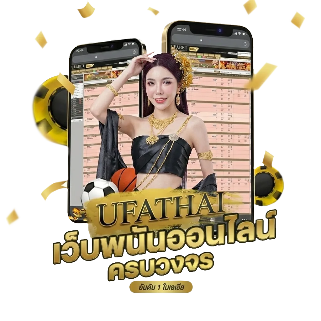 UFATHAI